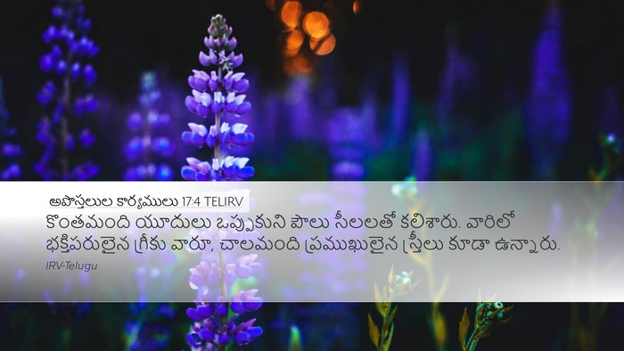 అపొస్తలుల కార్యములు 17:4 TELIRV Bible Verse Image