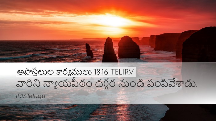 అపొస్తలుల కార్యములు 18:16 TELIRV Desktop Wallpaper - వారిని న్యాయపీఠం - Desktop Bible Verse Wallpaper