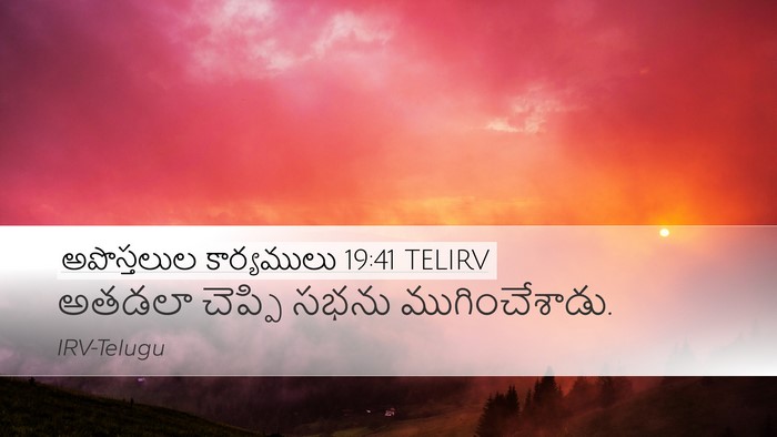 అపొస్తలుల కార్యములు 19:41 TELIRV Desktop Wallpaper - అతడలా చెప్పి సభను - Desktop Bible Verse Wallpaper