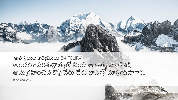 అపొస్తలుల కార్యములు 2:4 TELIRV Bible Verse Image