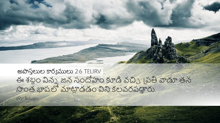 అపొస్తలుల కార్యములు 2:6 TELIRV Bible Verse Image