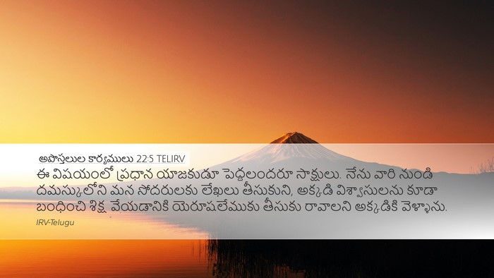 అపొస్తలుల కార్యములు 22:5 TELIRV Bible Verse Image
