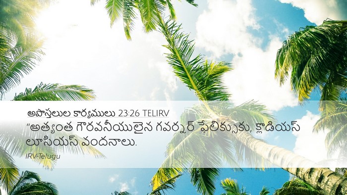 అపొస్తలుల కార్యములు 23:26 TELIRV Bible Verse Image