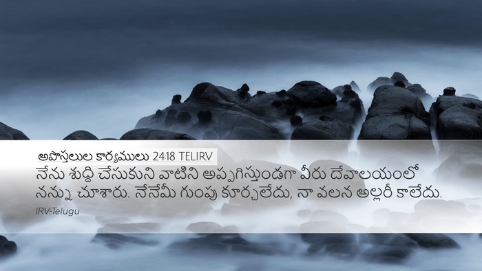 అపొస్తలుల కార్యములు 24:18 TELIRV Bible Verse Image