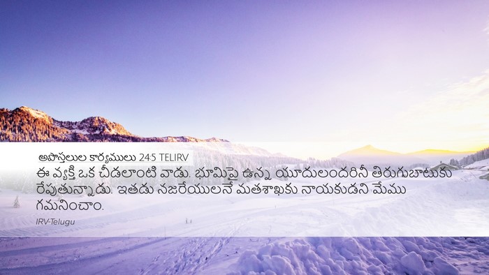 అపొస్తలుల కార్యములు 24:5 TELIRV Bible Verse Image