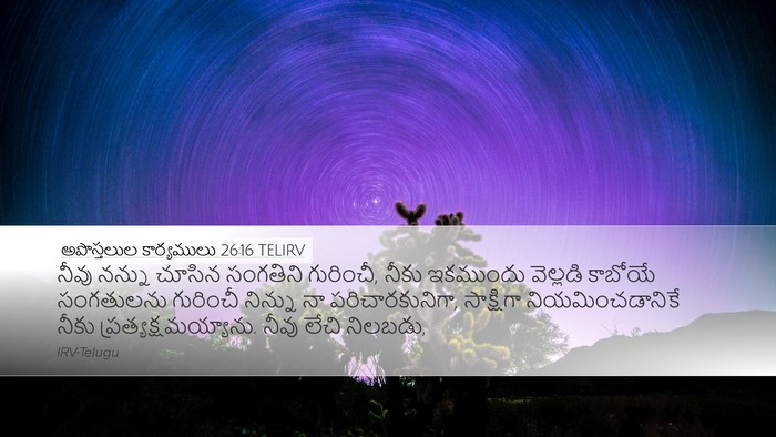 అపొస్తలుల కార్యములు 26:16 TELIRV Bible Verse Image
