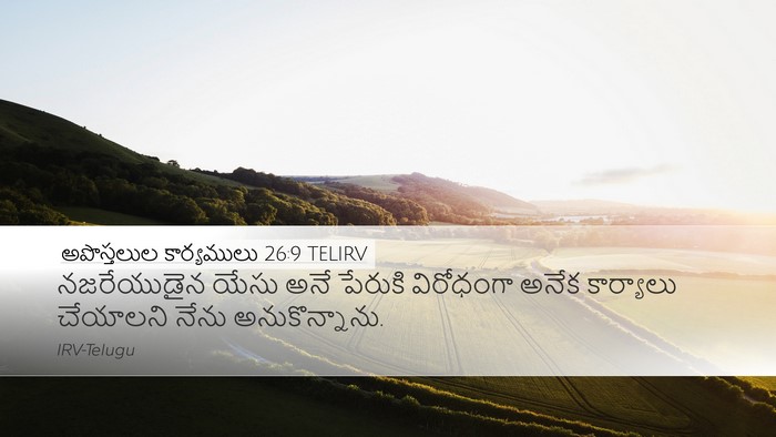 అపొస్తలుల కార్యములు 26:9 TELIRV Bible Verse Image