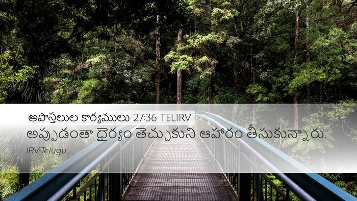 అపొస్తలుల కార్యములు 27:36 TELIRV Bible Verse Image