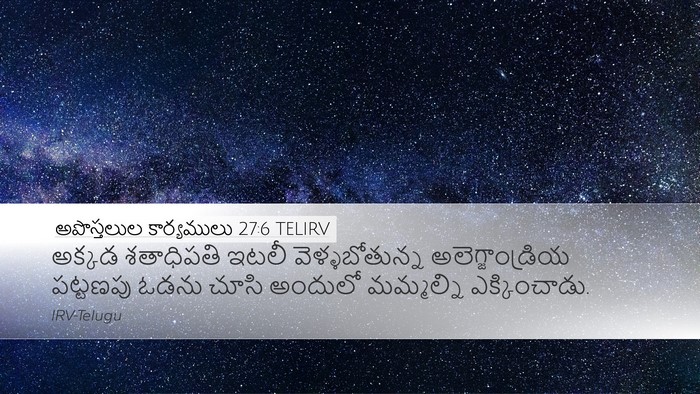 అపొస్తలుల కార్యములు 27:6 TELIRV Bible Verse Image