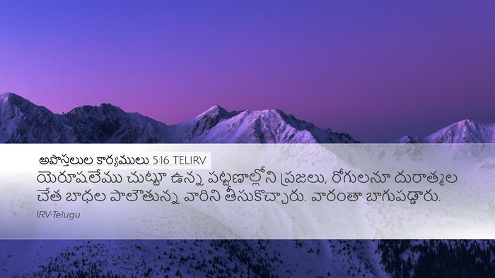 అపొస్తలుల కార్యములు 5:16 TELIRV Bible Verse Image