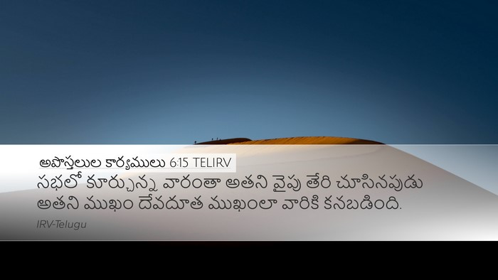 అపొస్తలుల కార్యములు 6:15 TELIRV Bible Verse Image