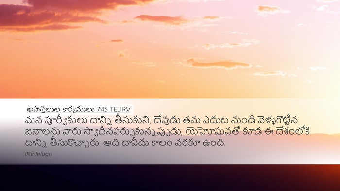 అపొస్తలుల కార్యములు 7:45 TELIRV Bible Verse Image