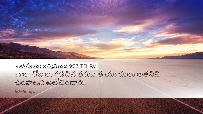 అపొస్తలుల కార్యములు 9:23 TELIRV Bible Verse Image