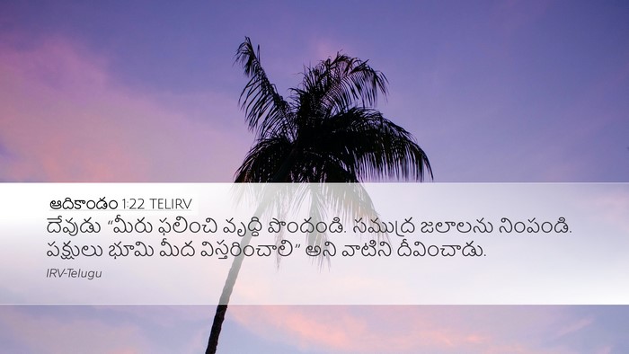 ఆదికాండం 1:22 TELIRV Bible Verse Image