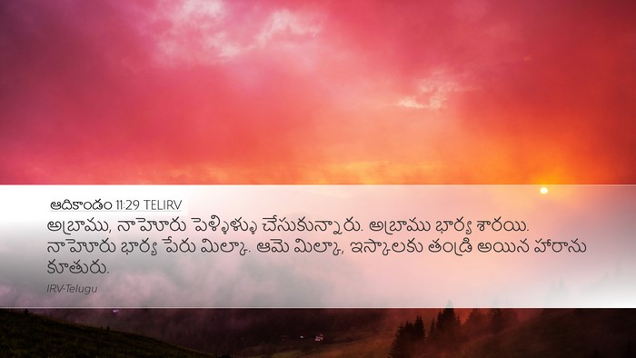 ఆదికాండం 11:29 TELIRV Bible Verse Image