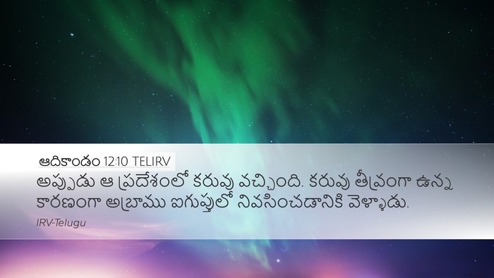 ఆదికాండం 12:10 TELIRV Bible Verse Image