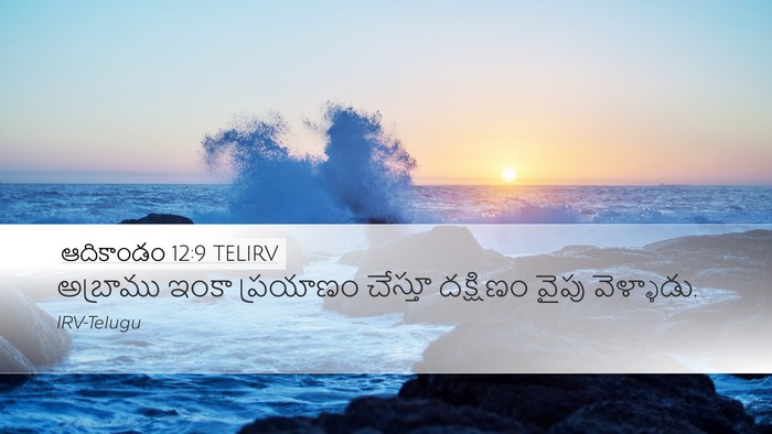 ఆదికాండం 12:9 TELIRV Bible Verse Image