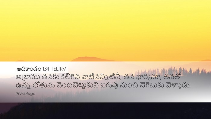 ఆదికాండం 13:1 TELIRV Desktop Wallpaper - అబ్రాము తనకు - Desktop Bible Verse Wallpaper