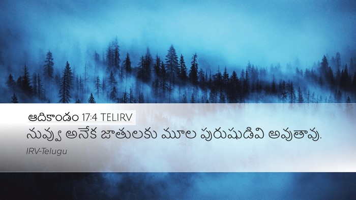 ఆదికాండం 17:4 TELIRV Bible Verse Image