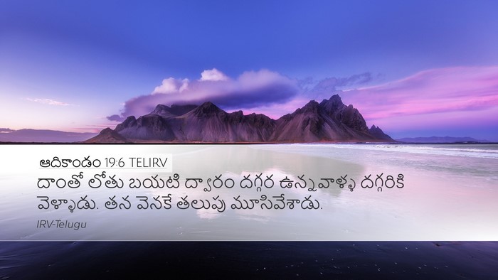 ఆదికాండం 19:6 TELIRV Bible Verse Image