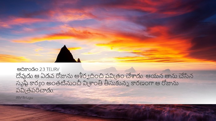 ఆదికాండం 2:3 TELIRV Bible Verse Image