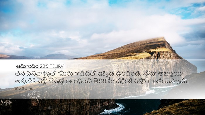 ఆదికాండం 22:5 TELIRV Bible Verse Image
