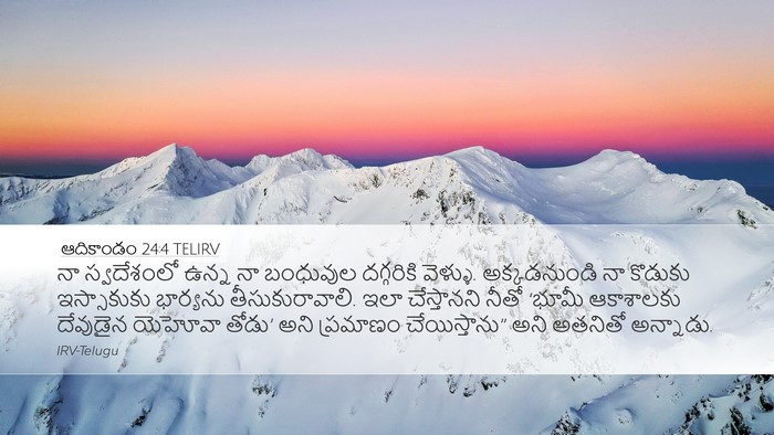 ఆదికాండం 24:4 TELIRV Bible Verse Image
