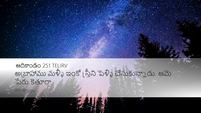 ఆదికాండం 25:1 TELIRV Desktop Wallpaper - అబ్రాహాము మళ్ళీ - Desktop Bible Verse Wallpaper