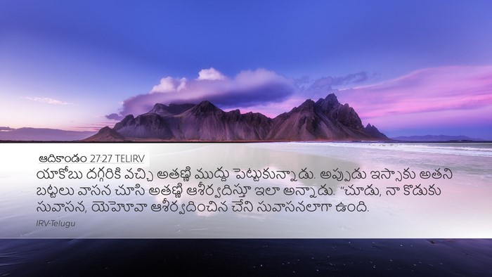 ఆదికాండం 27:27 TELIRV Bible Verse Image