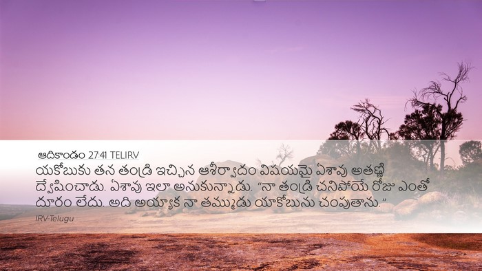 ఆదికాండం 27:41 TELIRV Bible Verse Image
