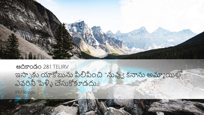 ఆదికాండం 28:1 TELIRV Bible Verse Image