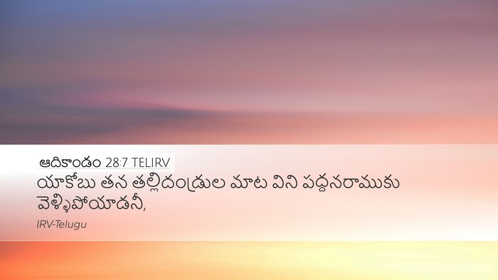 ఆదికాండం 28:7 TELIRV Desktop Wallpaper - యాకోబు తన - Desktop Bible Verse Wallpaper
