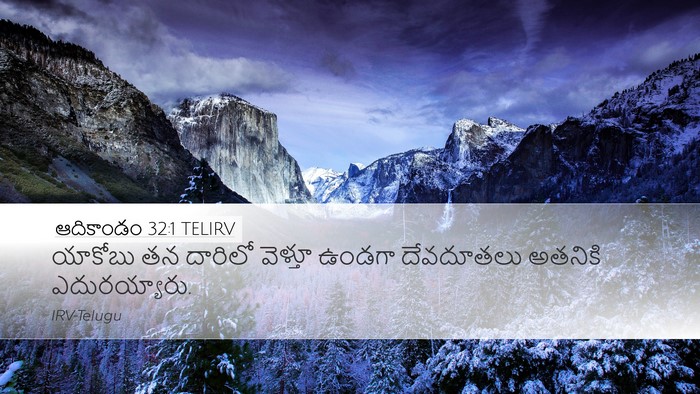 ఆదికాండం 32:1 TELIRV Desktop Wallpaper - యాకోబు తన దారిలో - Desktop Bible Verse Wallpaper