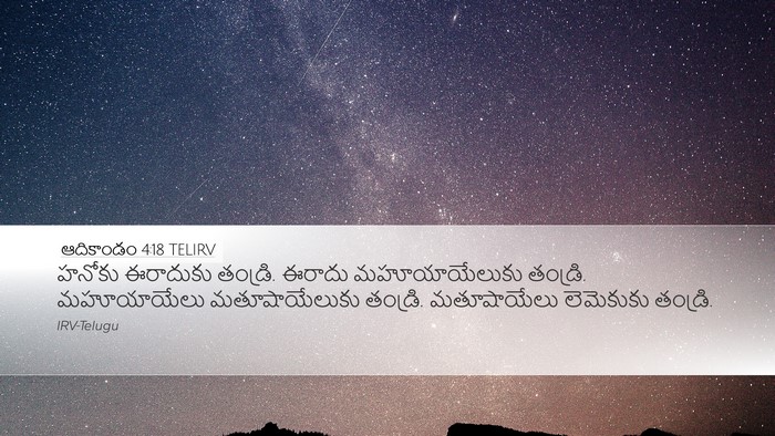 ఆదికాండం 4:18 TELIRV Bible Verse Image