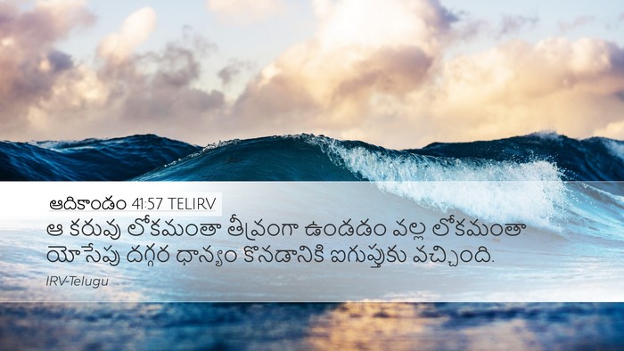 ఆదికాండం 41:57 TELIRV Bible Verse Image