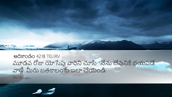 ఆదికాండం 42:18 TELIRV Bible Verse Image