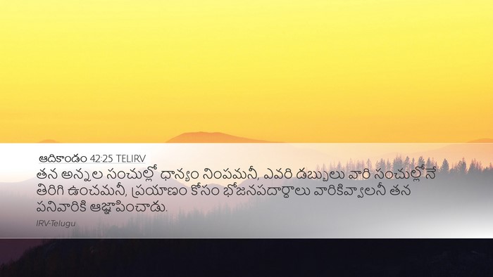 ఆదికాండం 42:25 TELIRV Bible Verse Image