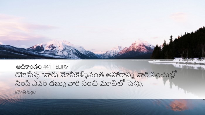 ఆదికాండం 44:1 TELIRV Desktop Wallpaper - యోసేపు “వారు - Desktop Bible Verse Wallpaper