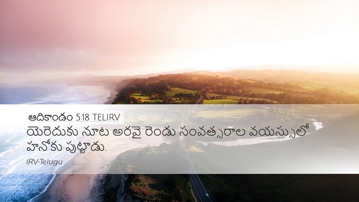 ఆదికాండం 5:18 TELIRV Desktop Wallpaper - యెరెదుకు నూట అరవై - Desktop Bible Verse Wallpaper