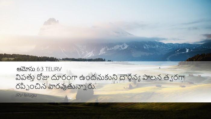 ఆమోసు 6:3 TELIRV Bible Verse Image