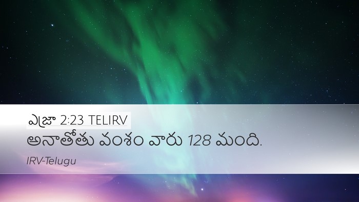 ఎజ్రా 2:23 TELIRV Bible Verse Image
