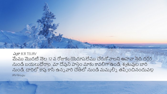 ఎజ్రా 8:31 TELIRV Bible Verse Image