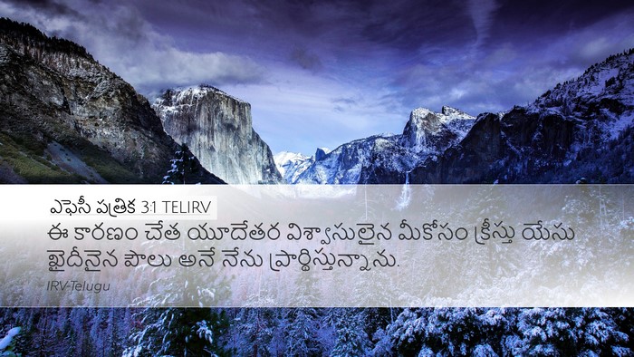 ఎఫెసీ పత్రిక 3:1 TELIRV Bible Verse Image