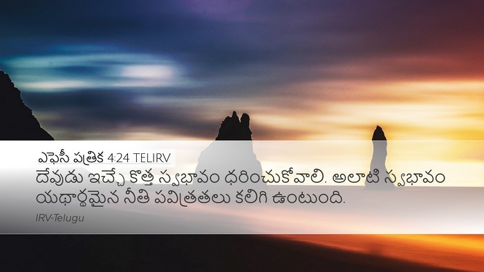 ఎఫెసీ పత్రిక 4:24 TELIRV Bible Verse Image