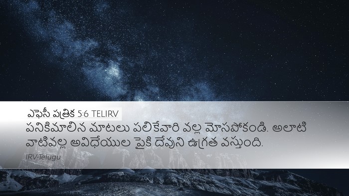 ఎఫెసీ పత్రిక 5:6 TELIRV Bible Verse Image