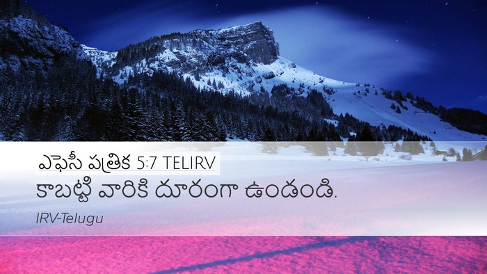 ఎఫెసీ పత్రిక 5:7 TELIRV Bible Verse Image