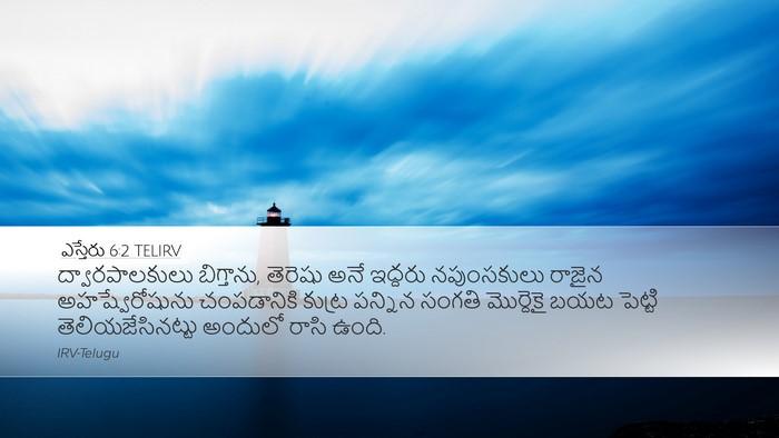 ఎస్తేరు 6:2 TELIRV Bible Verse Image
