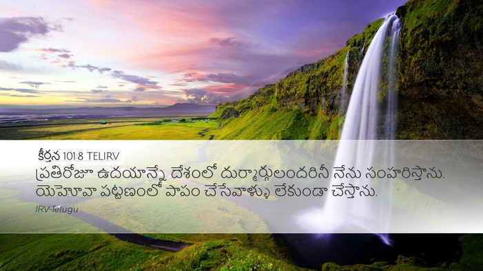 కీర్తన 101:8 TELIRV Bible Verse Image