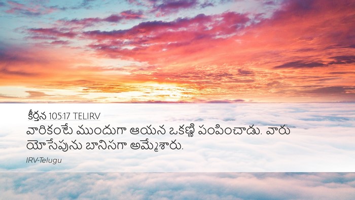 కీర్తన 105:17 TELIRV Bible Verse Image