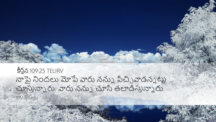 కీర్తన 109:25 TELIRV Bible Verse Image